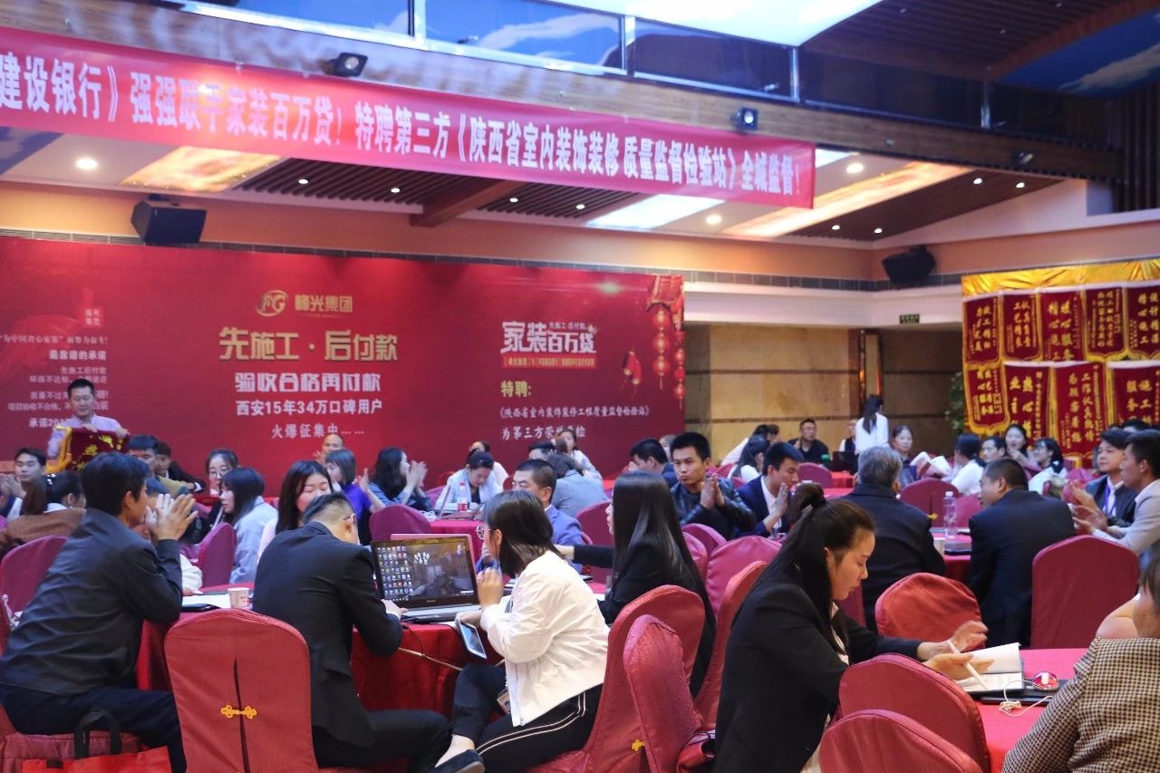 峰光集团“华商报·品质家装节”完美收官