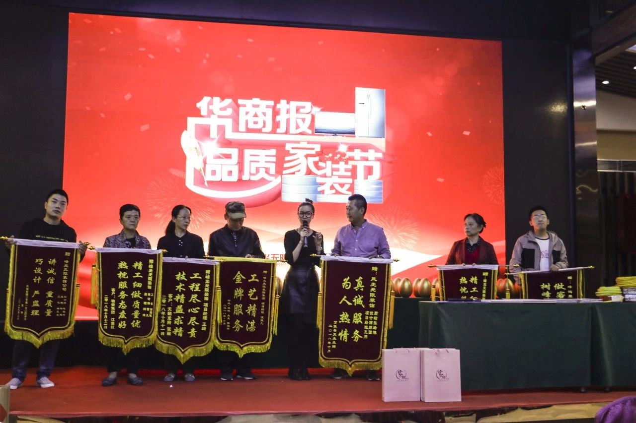 峰光集团“华商报·品质家装节”完美收官