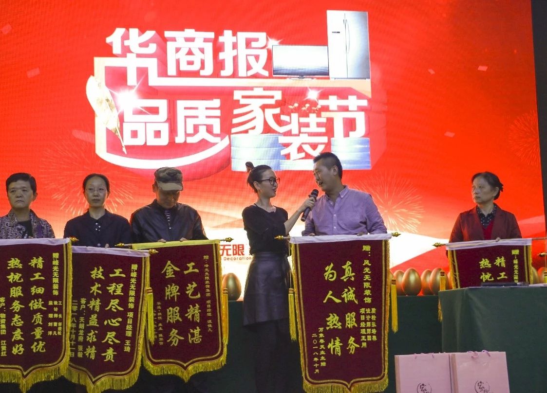 峰光集团“华商报·品质家装节”完美收官