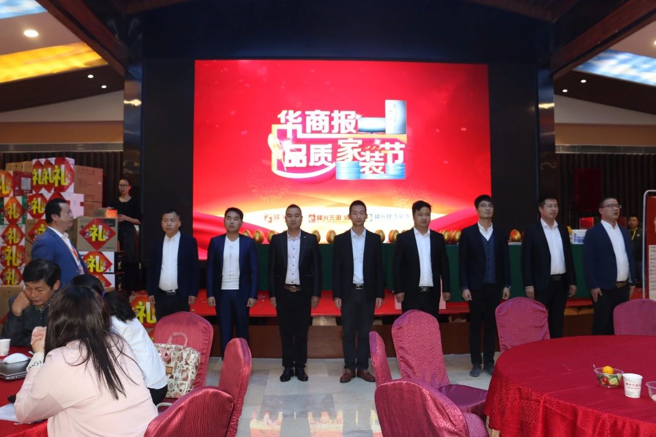 峰光集团“华商报·品质家装节”完美收官