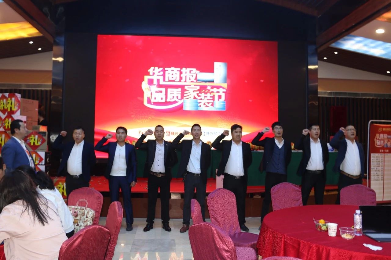 峰光集团“华商报·品质家装节”完美收官