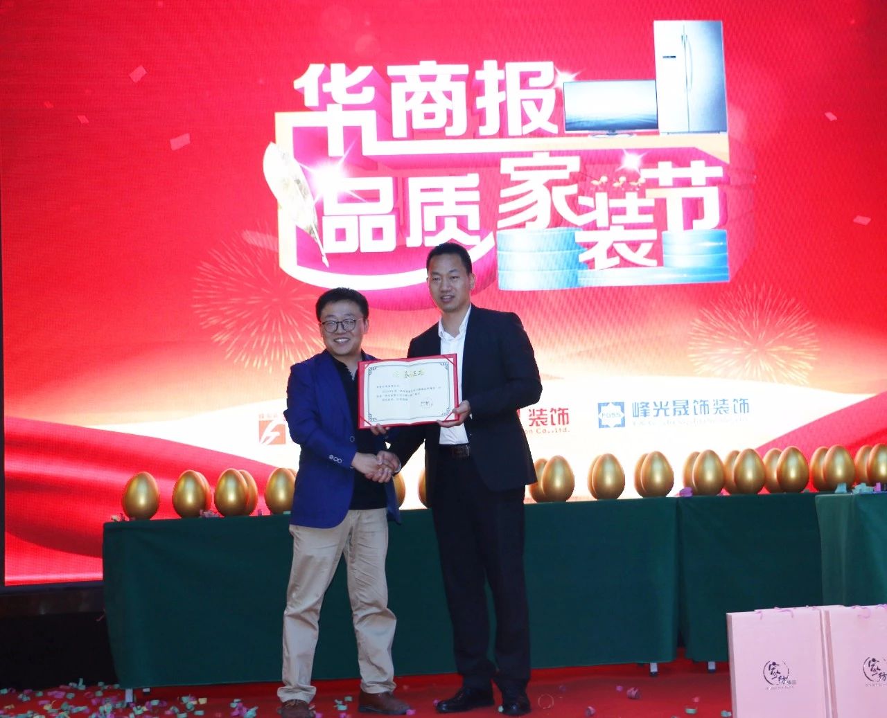 峰光集团“华商报·品质家装节”完美收官