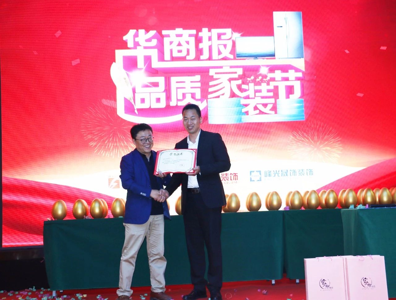 峰光集团“华商报·品质家装节”完美收官