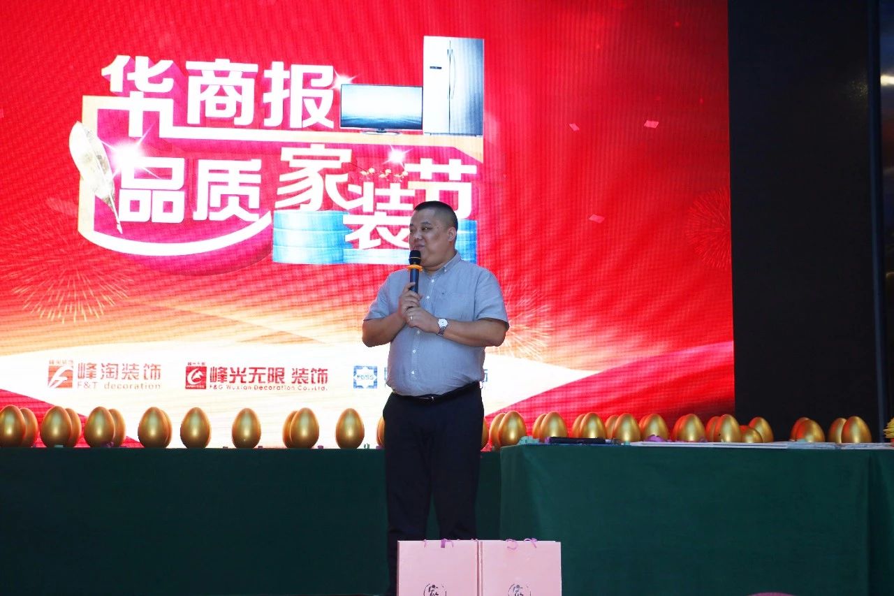 峰光集团“华商报·品质家装节”完美收官