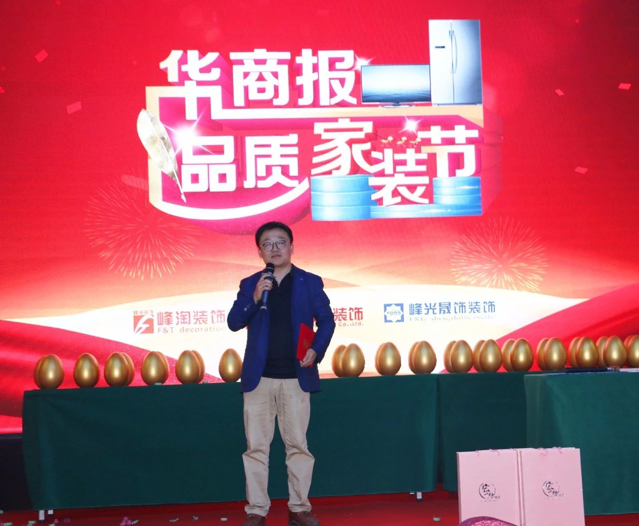 峰光集团“华商报·品质家装节”完美收官