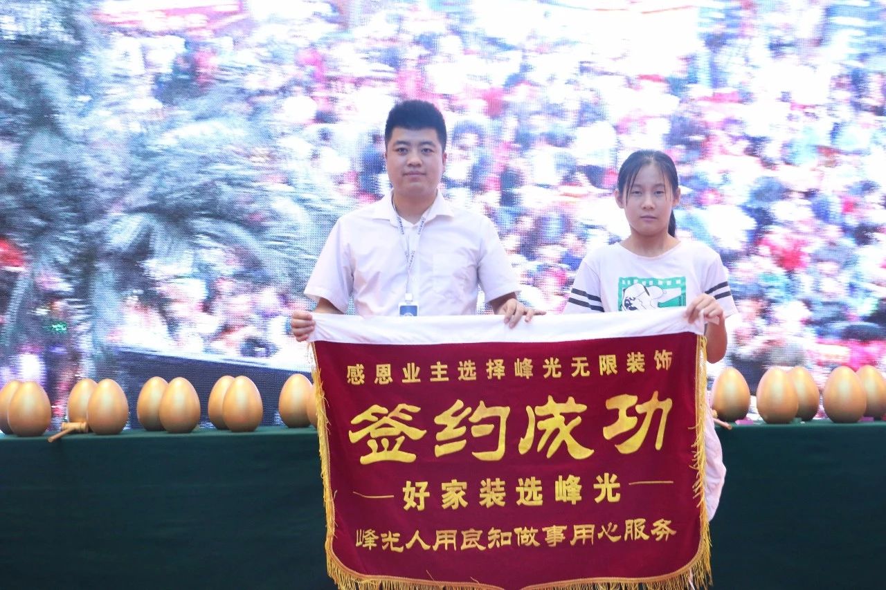 峰光集团“华商报·品质家装节”完美收官