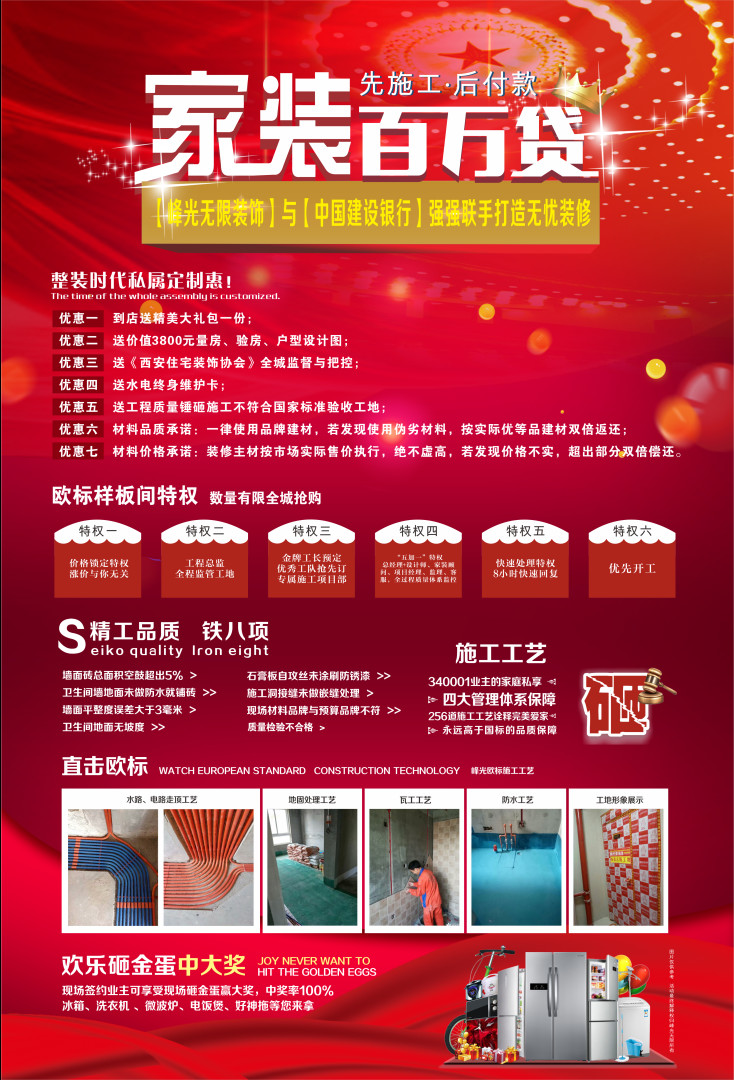 峰光集团“华商报·品质家装节”完美收官