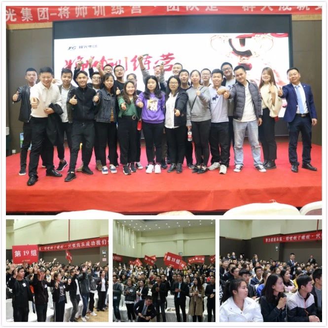 【峰光无限装饰】在交流中成长 在学习中前行——峰光集团“将帅特训营”圆满落幕