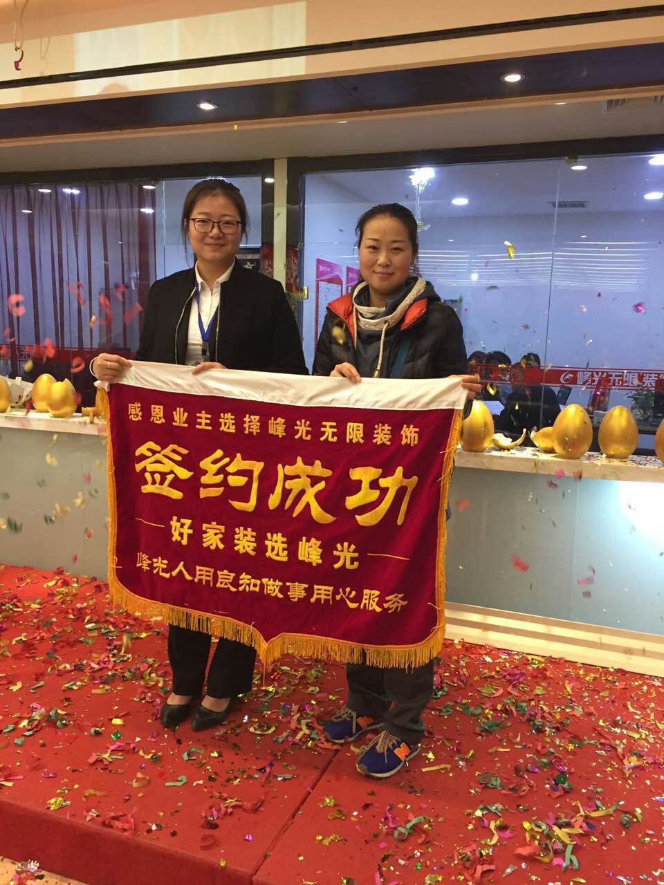 峰光集团“店庆狂欢季”火热招募中