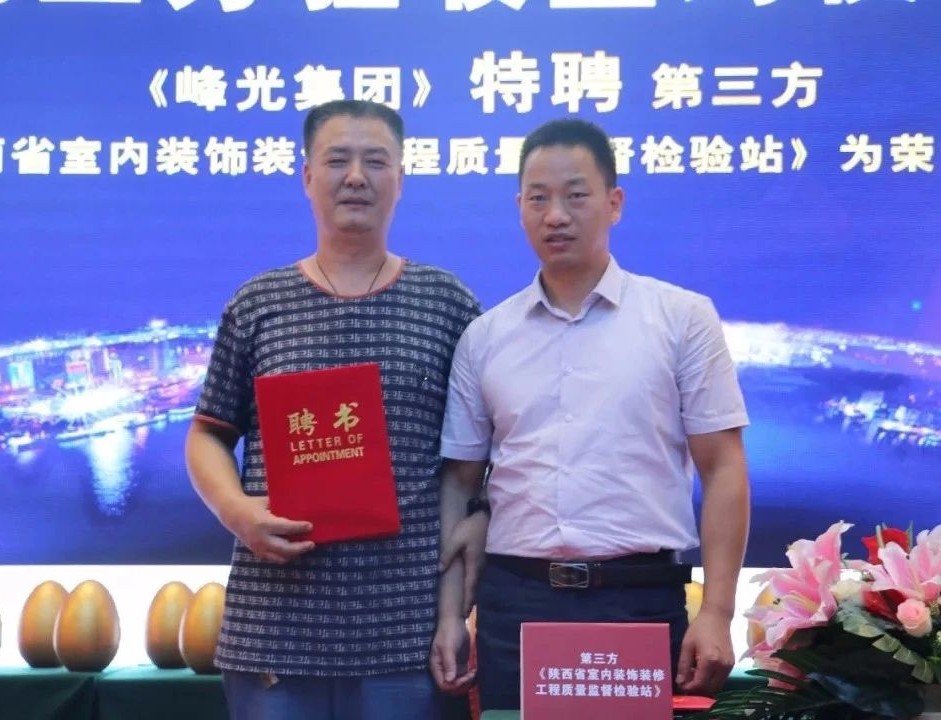 峰光集团“店庆狂欢季”火热招募中