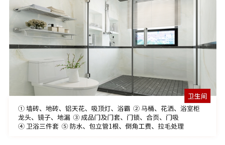 卫生间