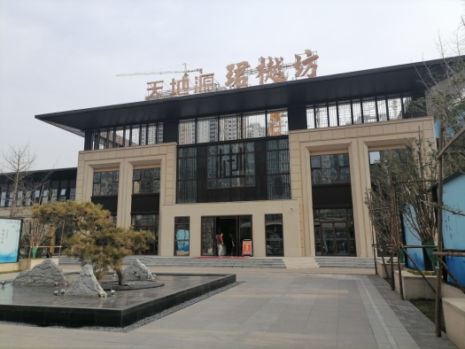 天地源96m²现代简约